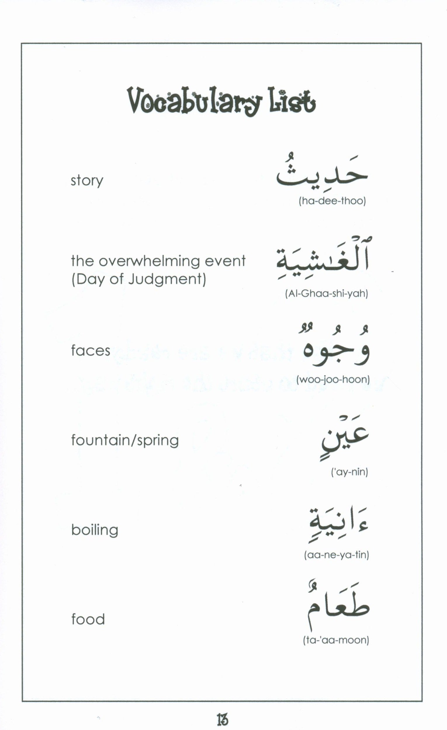 Surah 88 - Suratul Ghaashiyah Mini Tafseer Book