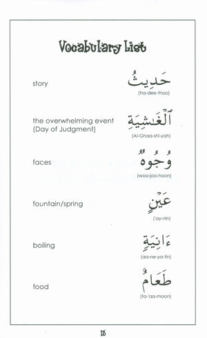 Surah 88 - Suratul Ghaashiyah Mini Tafseer Book