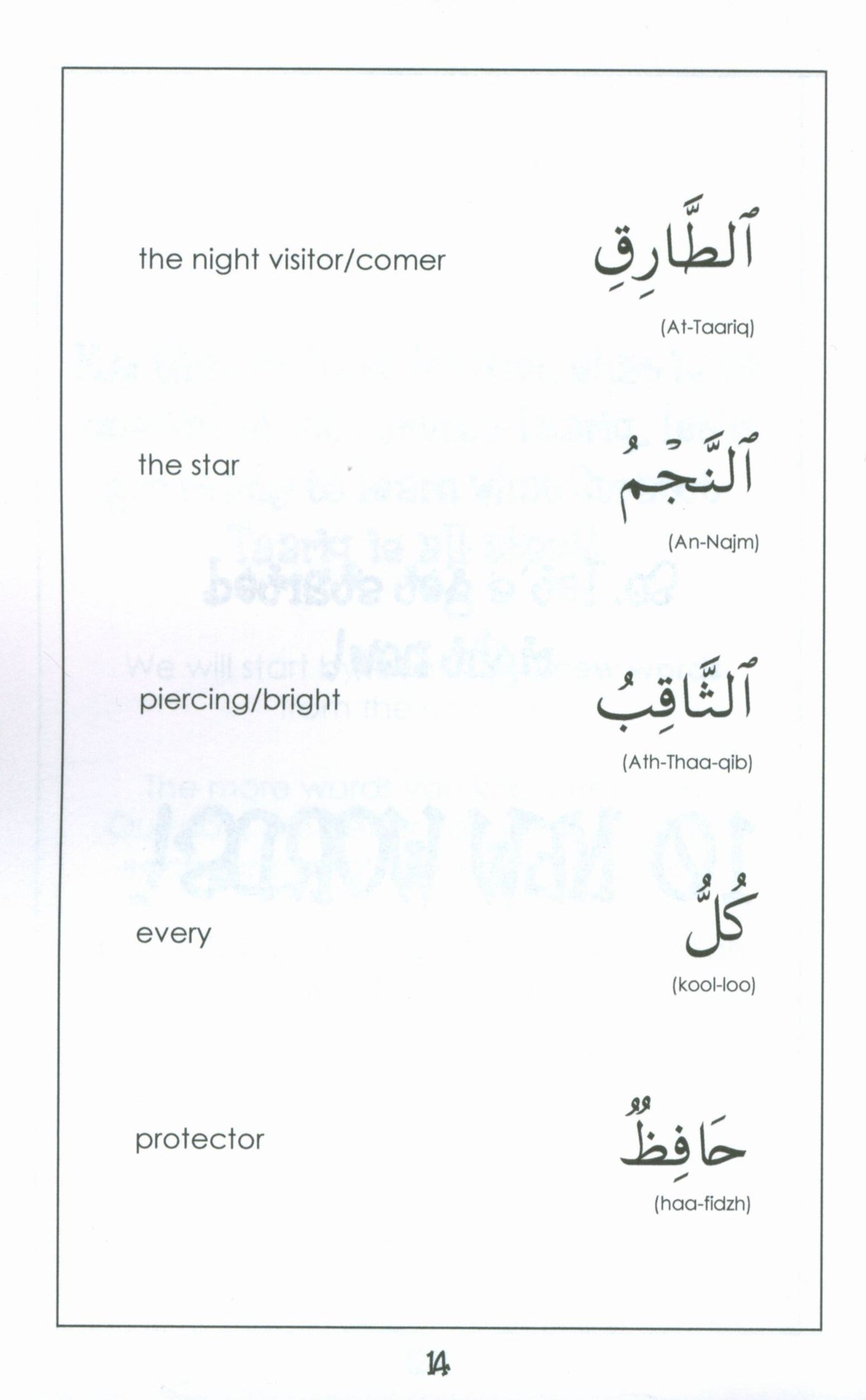 Surah 86 - Suratul Taariq Mini Tafseer Book