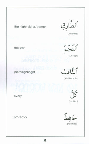 Surah 86 - Suratul Taariq Mini Tafseer Book