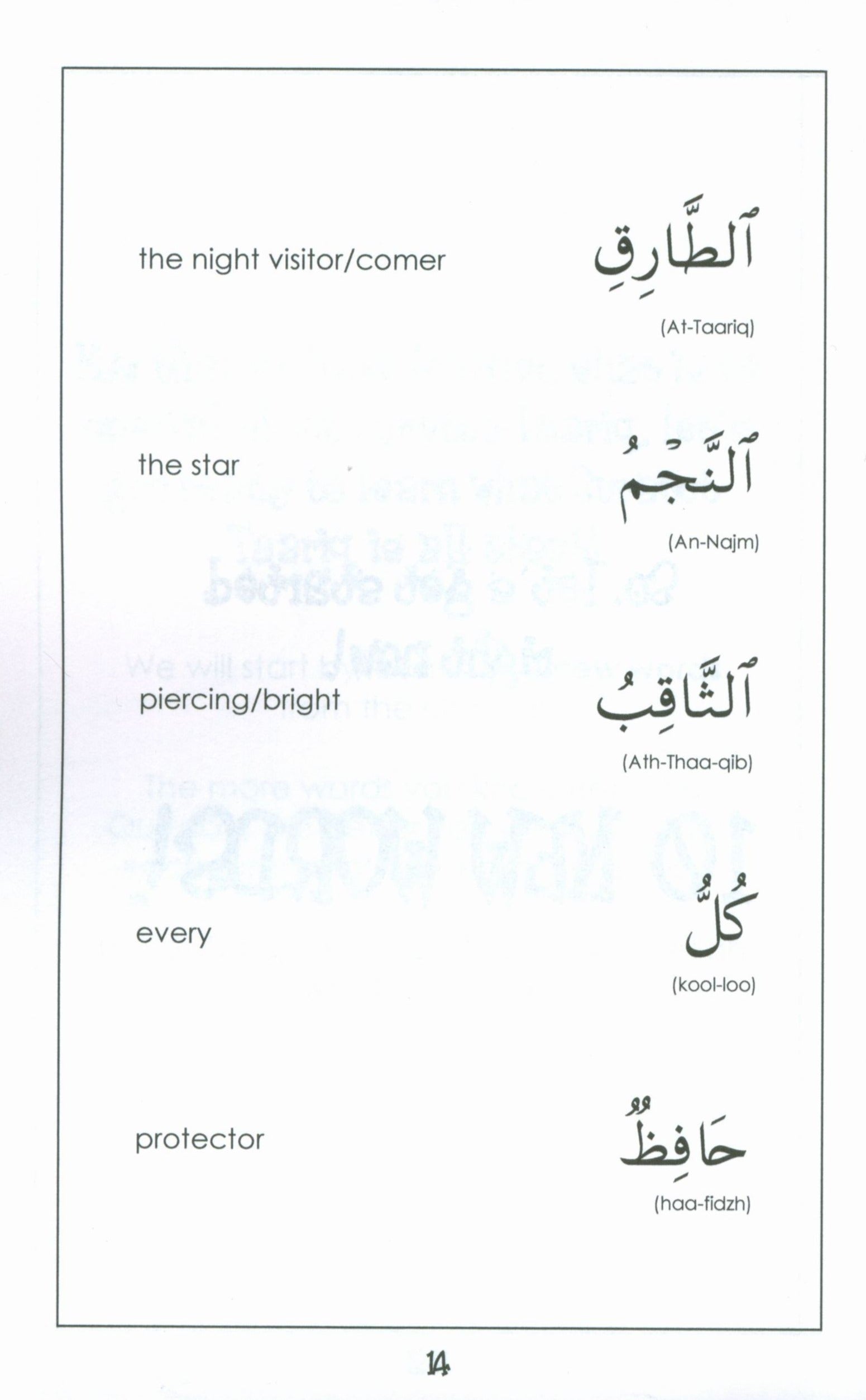 Mini Tafseer Book Suratul Taariq (Surah 86)