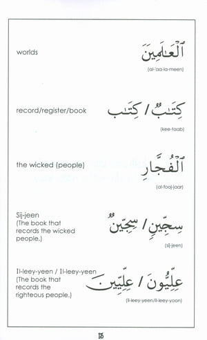 Surah 83 - Suratul Mootufeefeen Mini Tafseer Book