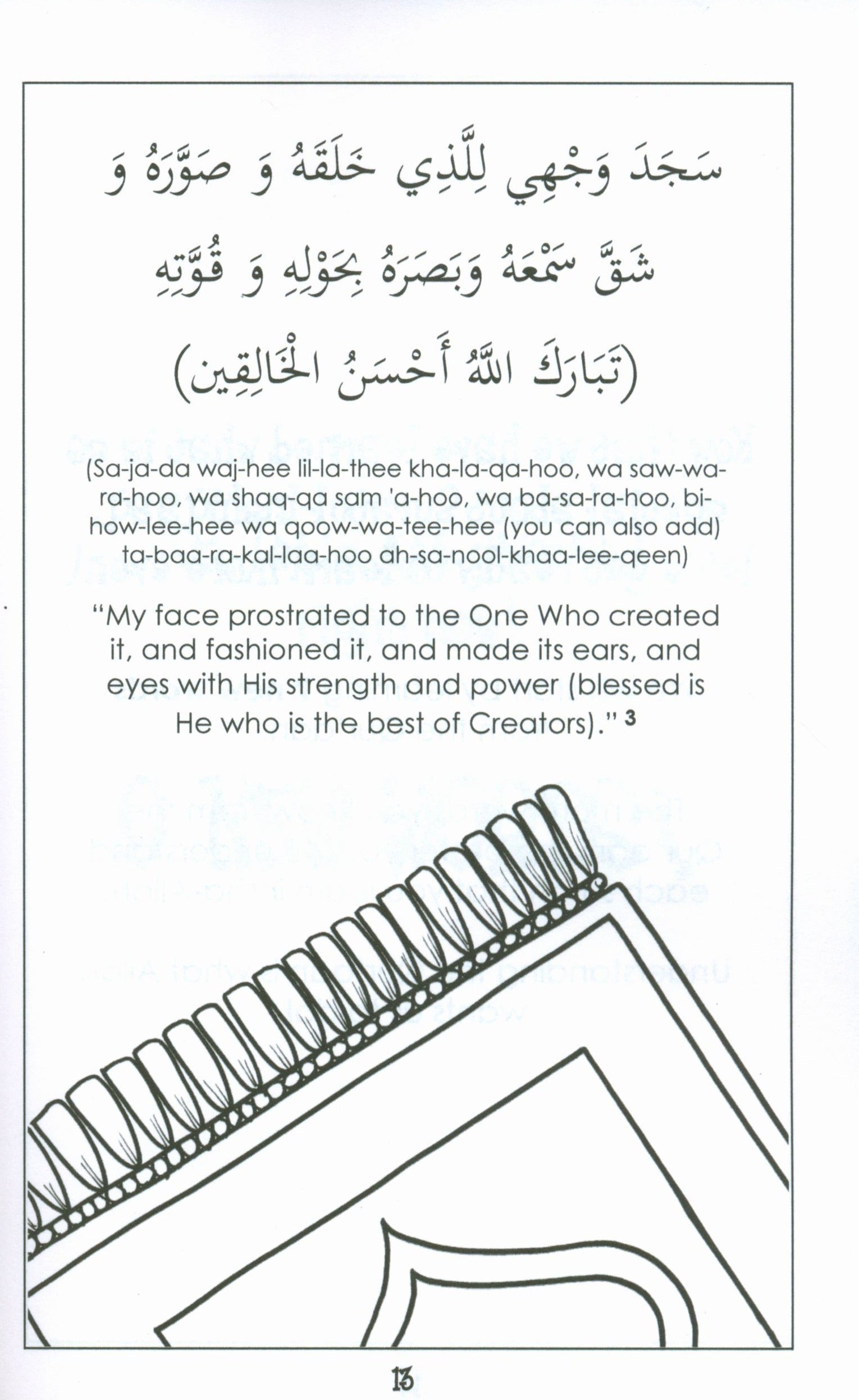 Surah 84 - Suratul Inshiqaaq  Mini Tafseer Book