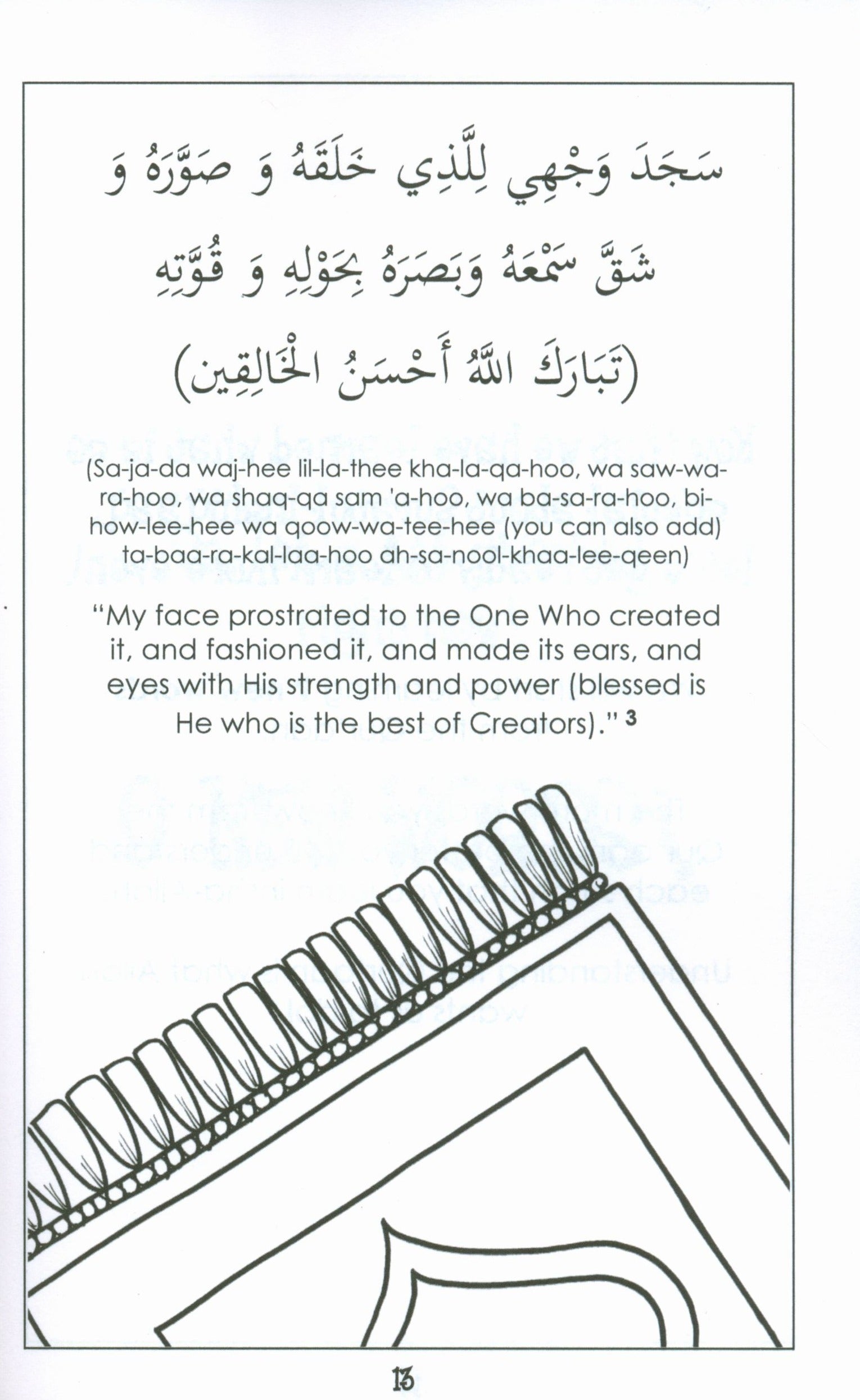 Mini Tafseer Book Suratul Inshiqaaq (Surah 84)