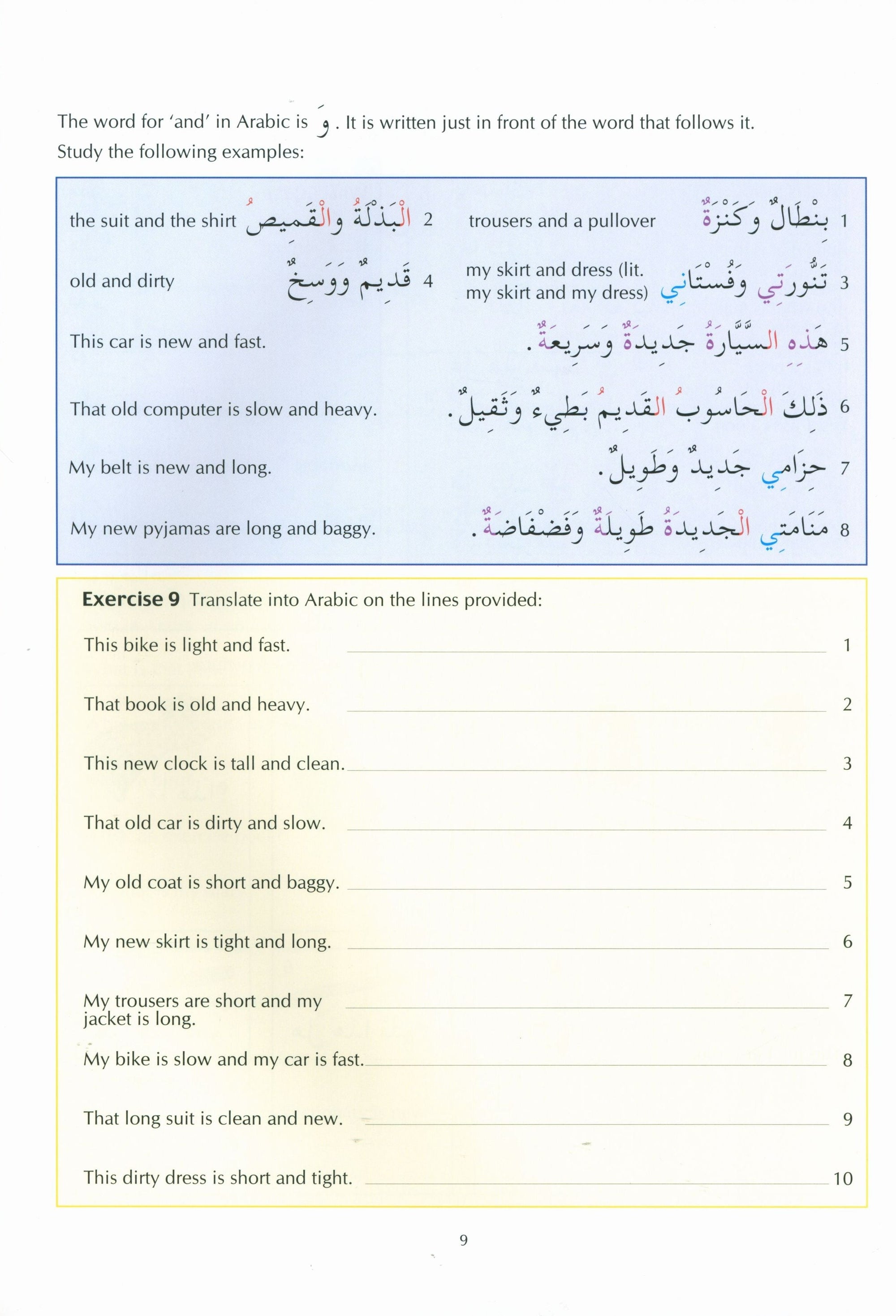 Key to Arabic Book 2 مفتاح العربية