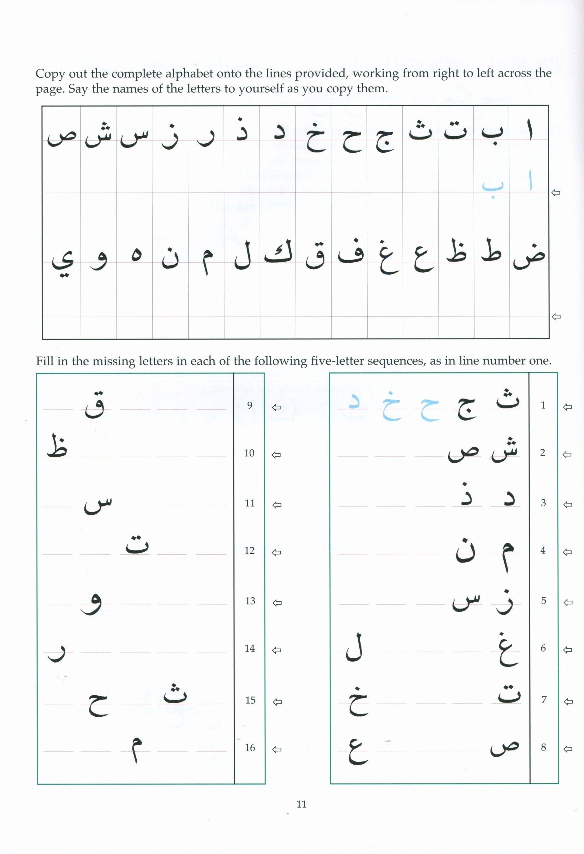 Arabic from the Beginning Part One العربية من البداية