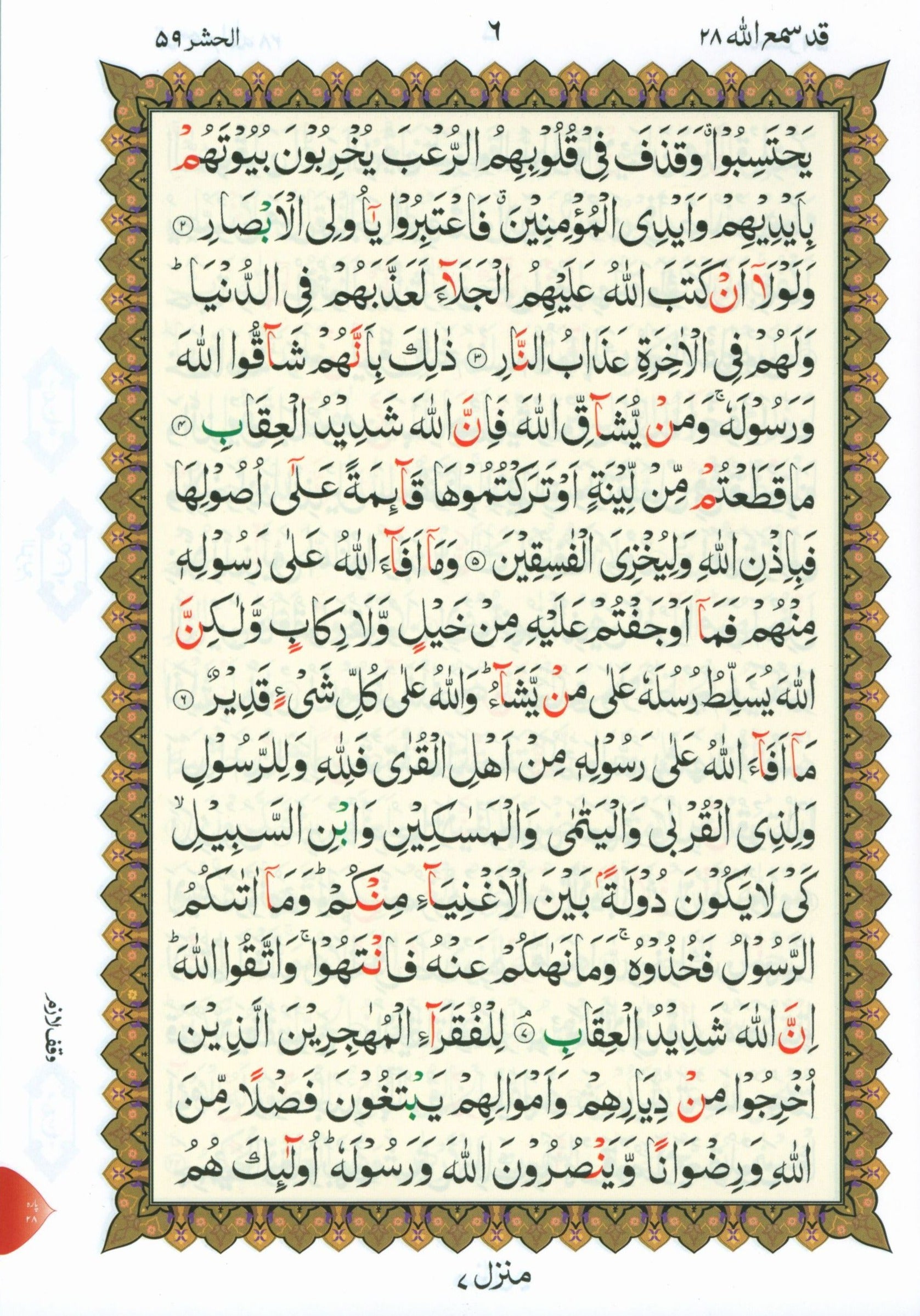 القاعدة النورانية - العشر الأخير من القرآن الكريم مع سورة الفاتحة للمبتدئين (كتاب صغير)