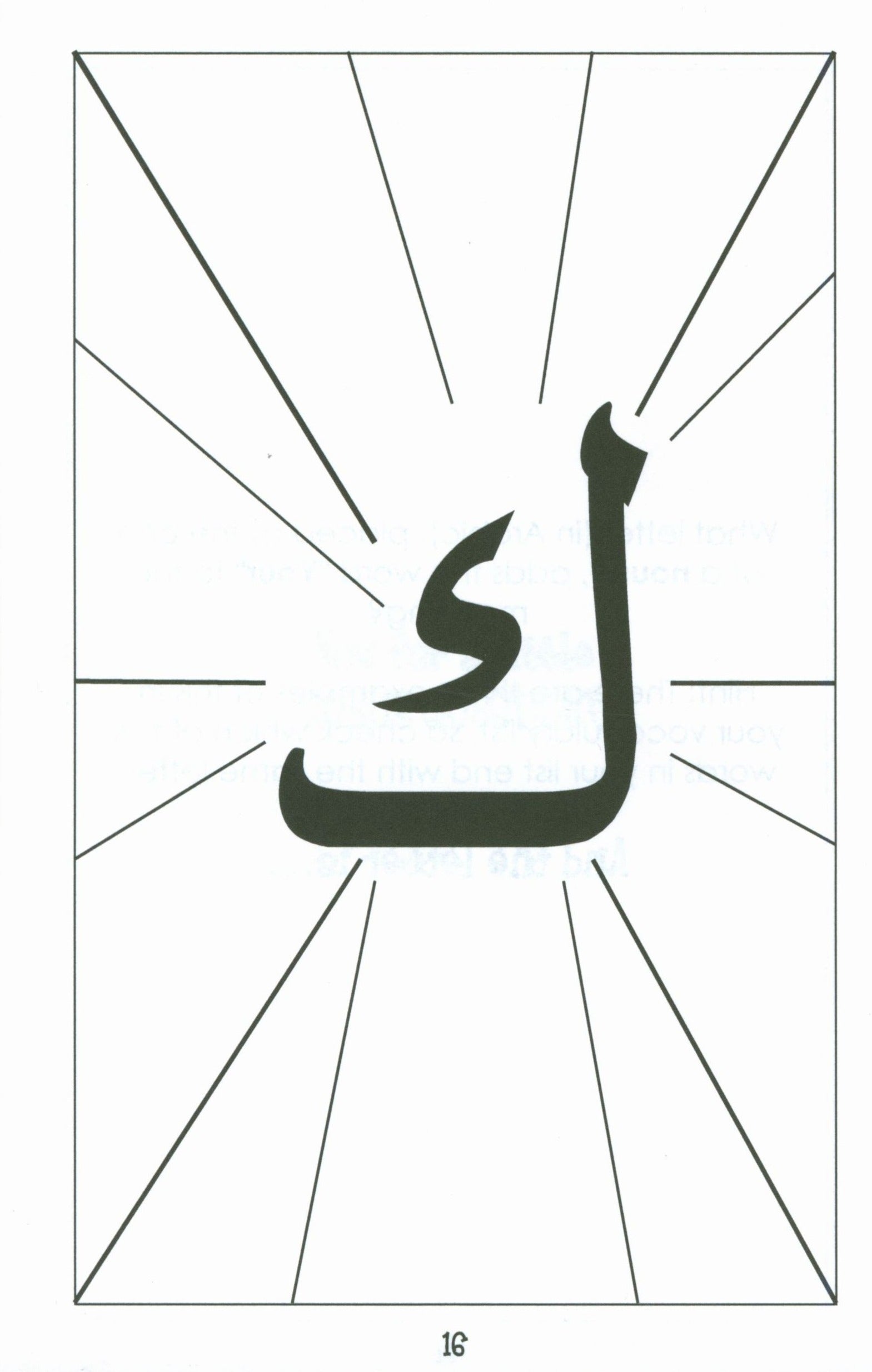 Surah 94 - Suratush Sharh Mini Tafseer Book