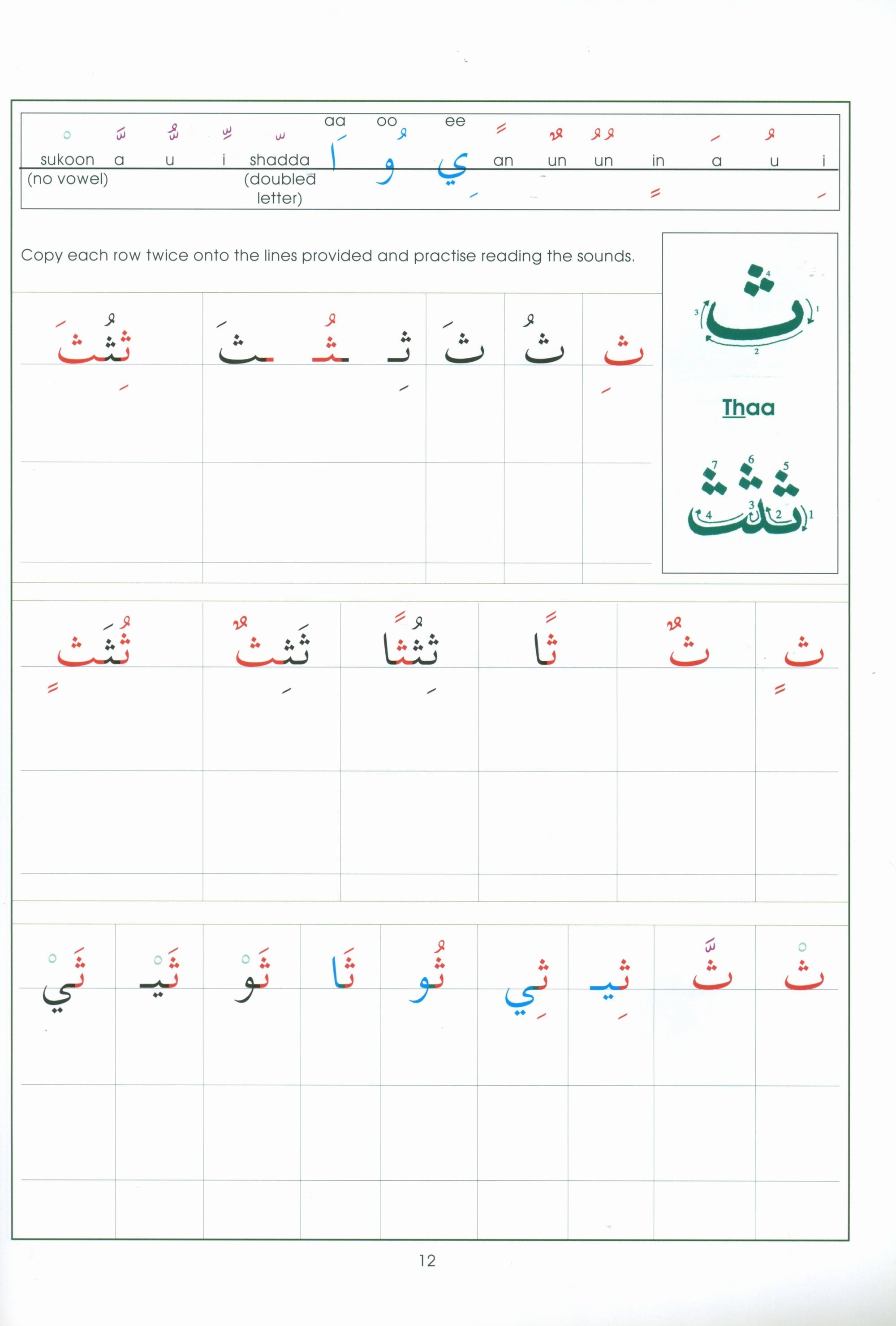 MY JOURNEY TO LEARNING ARABIC - Online Islamic Books and Clothing MY JOURNEY TO LEARNING ARABIC - Online Islamic Books and Clothing