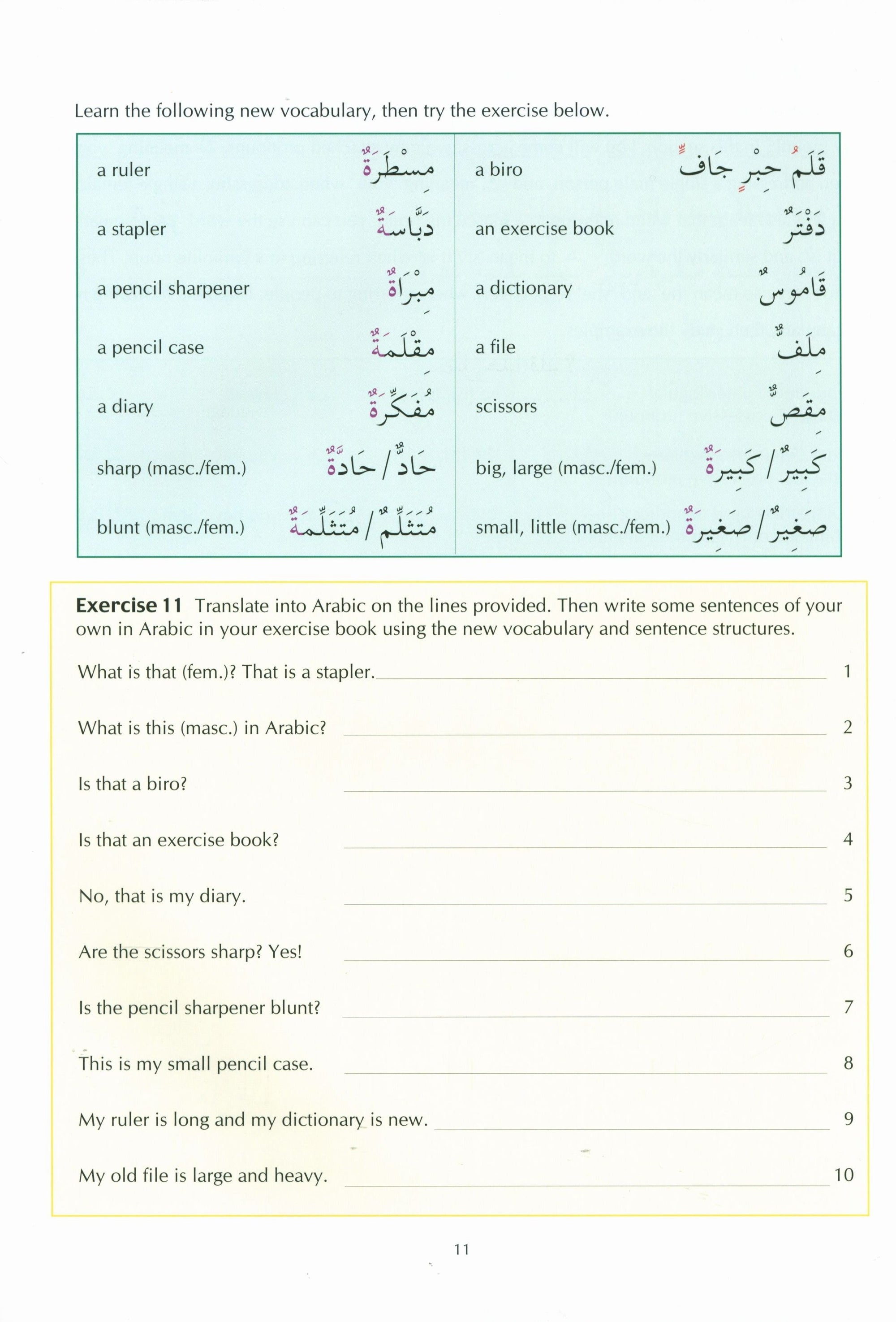 Key to Arabic Book 2 مفتاح العربية