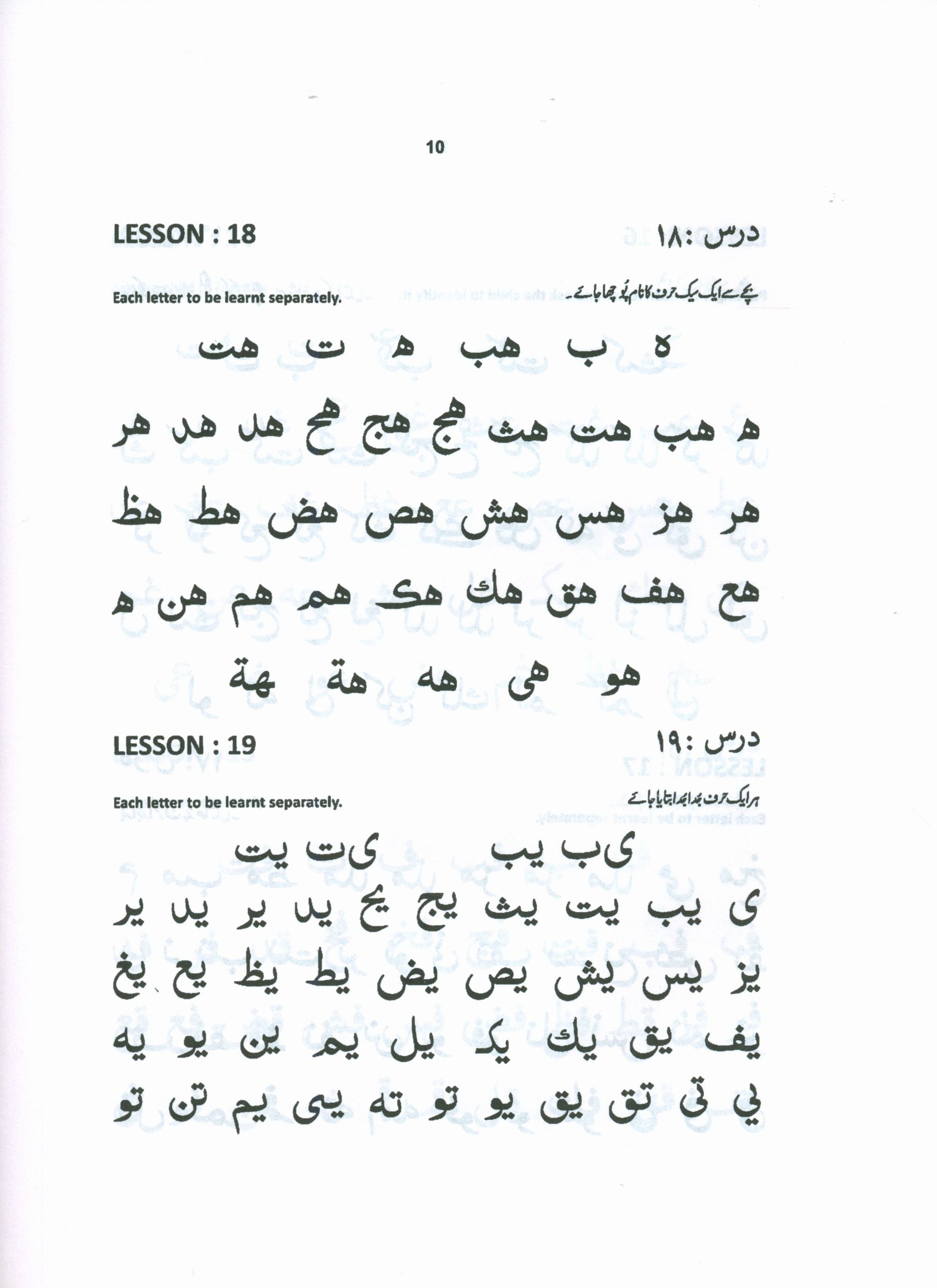 Quran Made Easy - Yasernul Quran Textbook