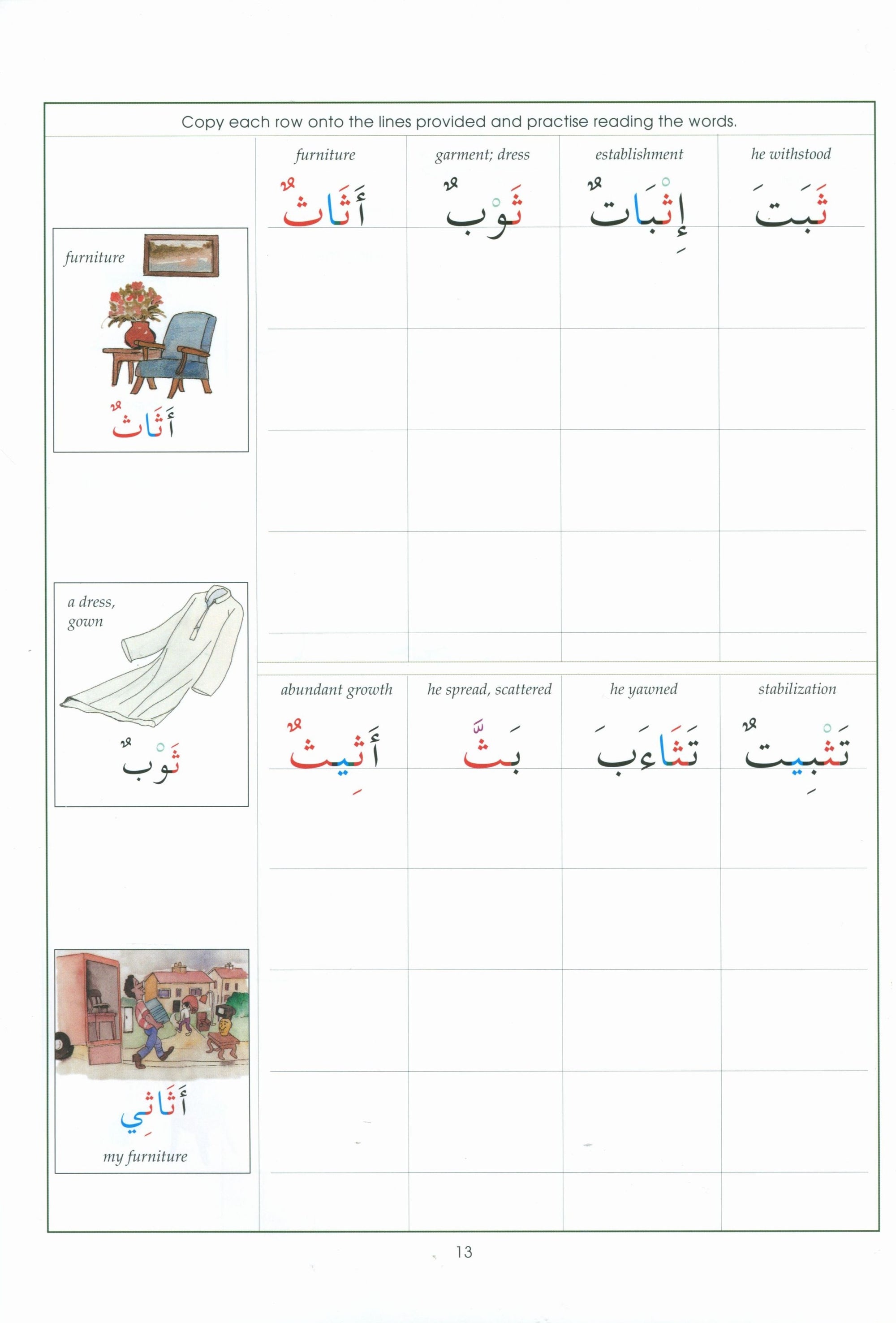 Key to Arabic Book 1 مفتاح العربية