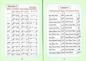 Help Yourself in Reading Quran