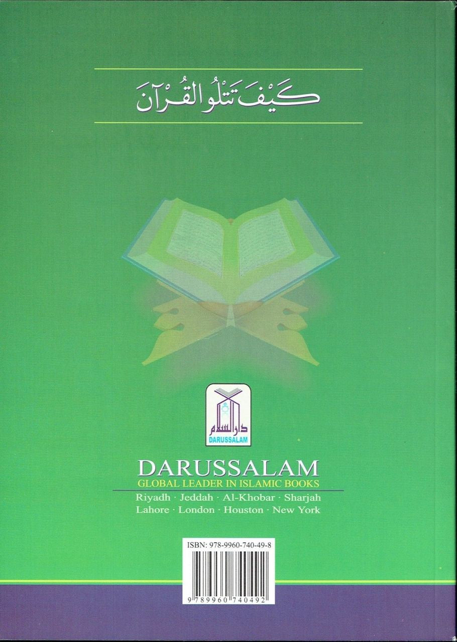 Help Yourself in Reading Quran