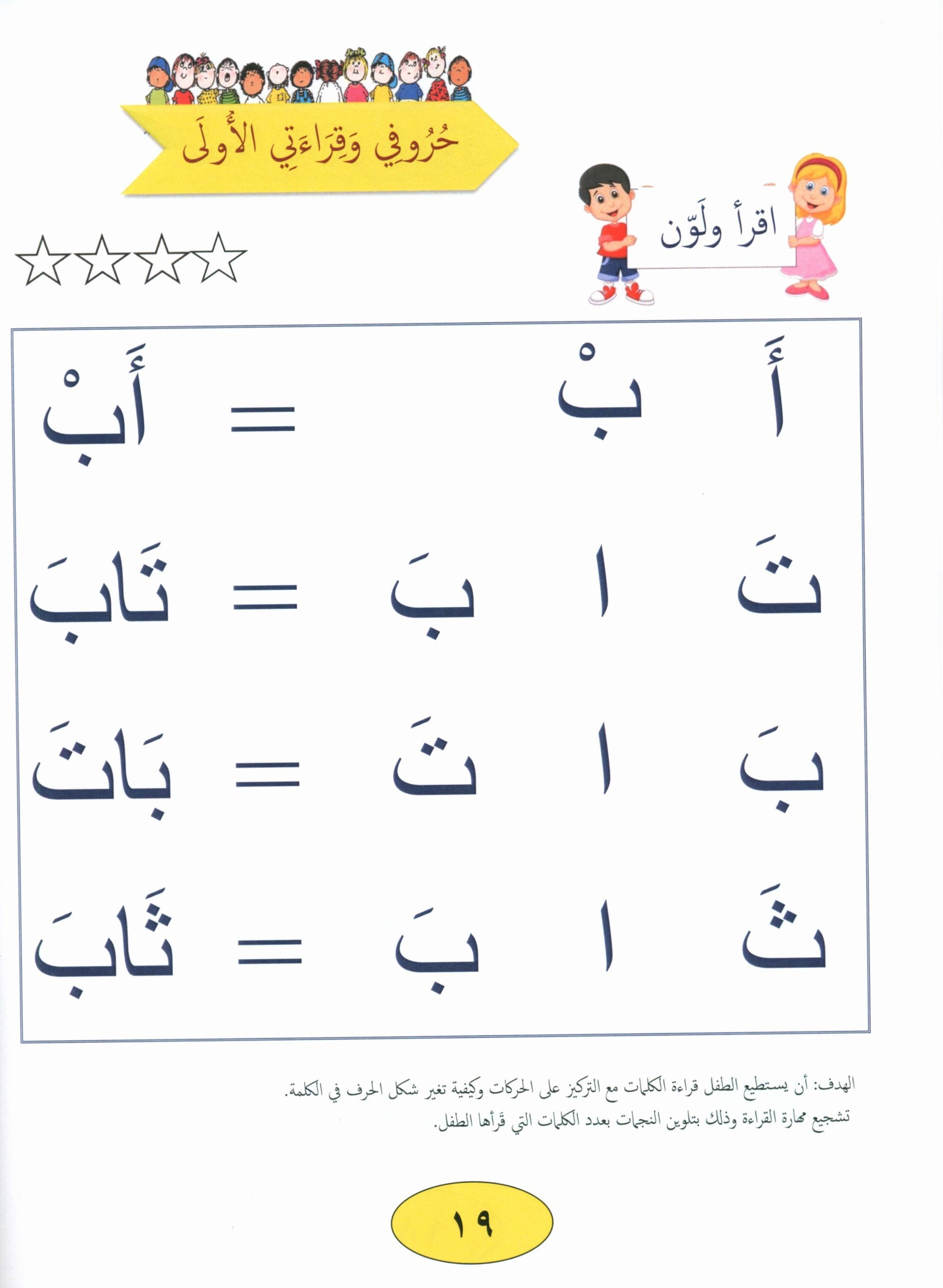 Our Language Is Our Pride Reading Kindergarten لغتنا فخرنا
