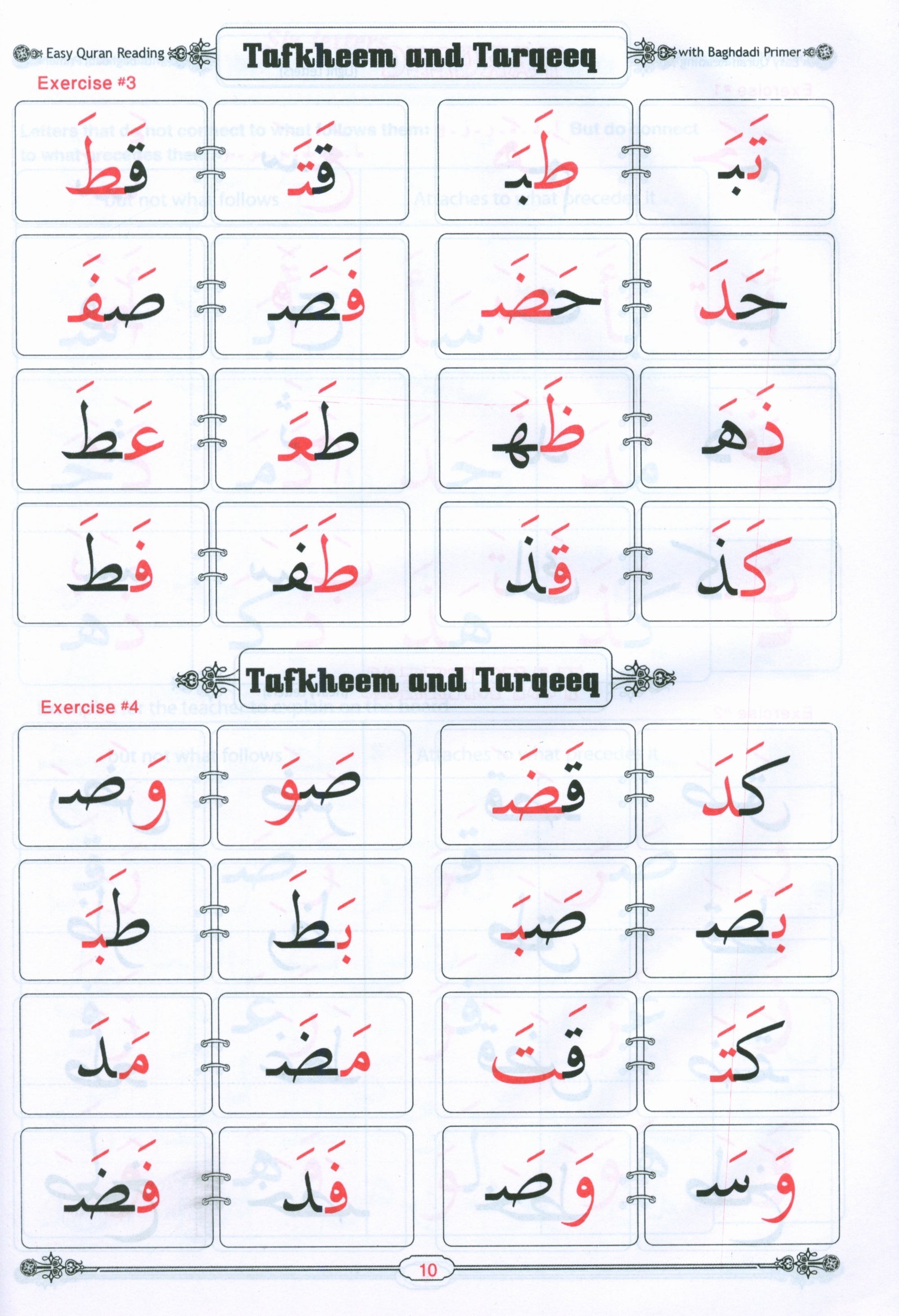 Easy Qur'an Reading with Baghdadi Primer Combined معلم القراءة العربية والقرآن - القاعدة البغدادية