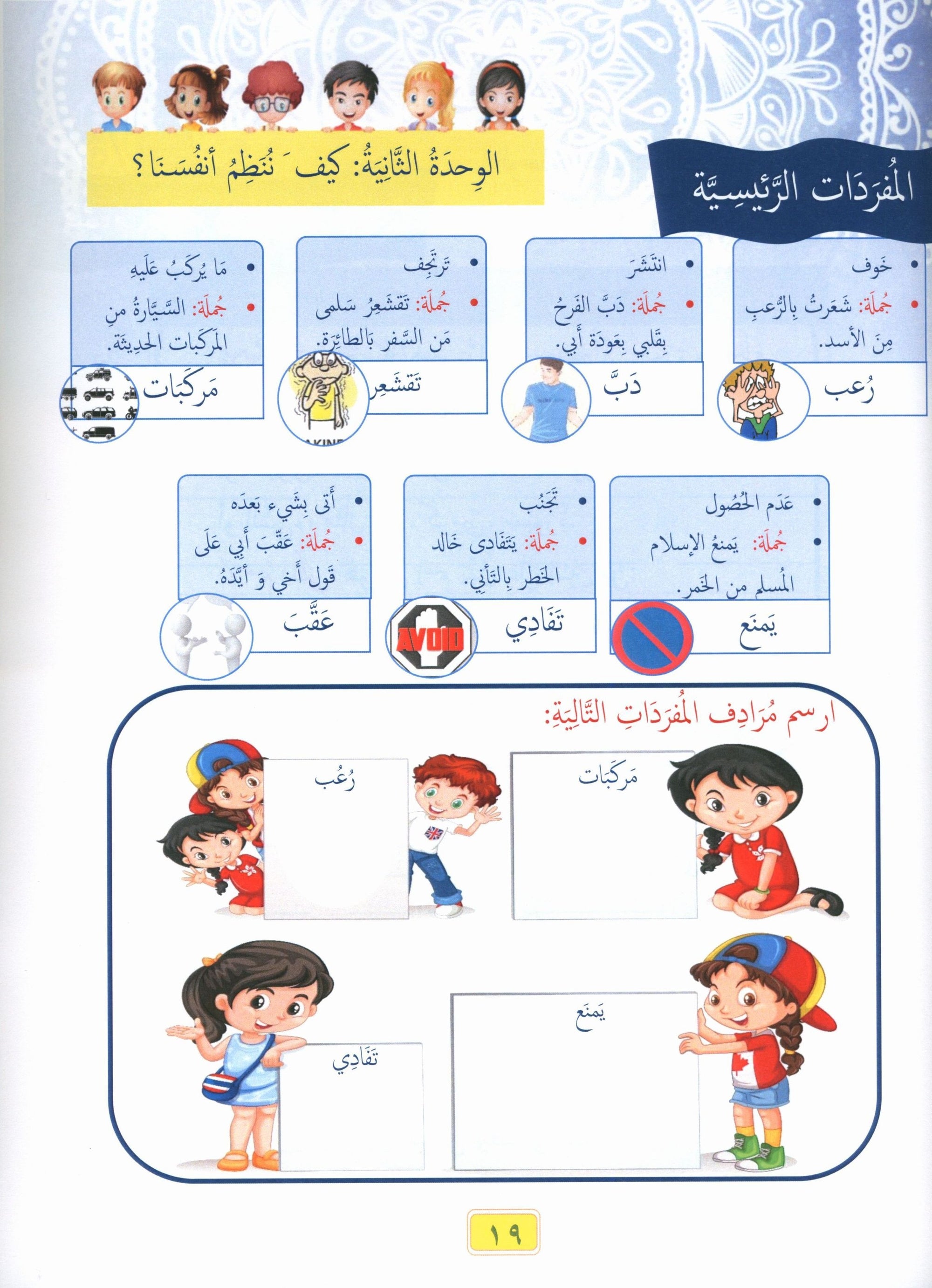 Our Language Is Our Pride Reading Level 4 لغتنا فخرنا