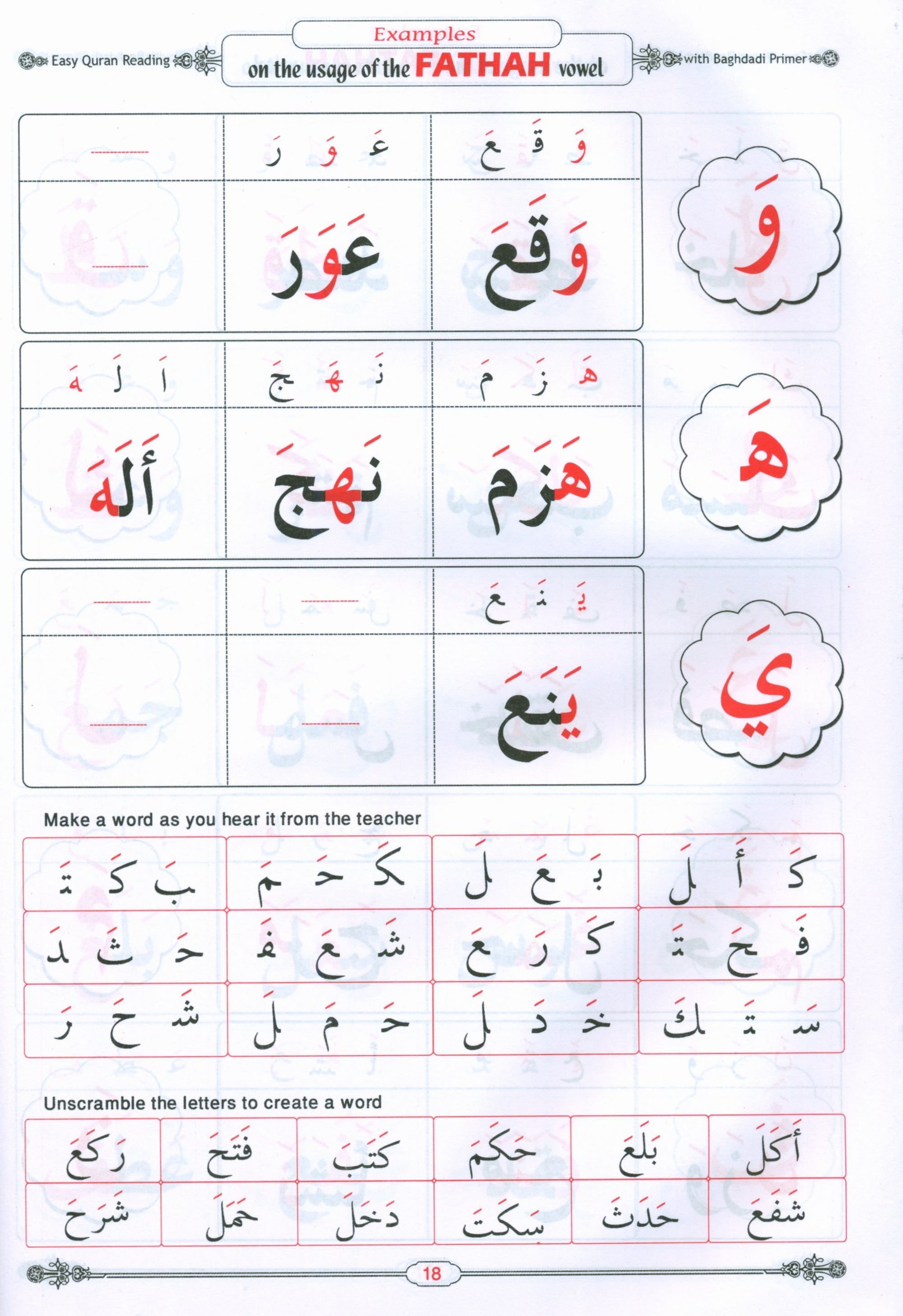 Easy Qur'an Reading with Baghdadi Primer Combined معلم القراءة العربية والقرآن - القاعدة البغدادية