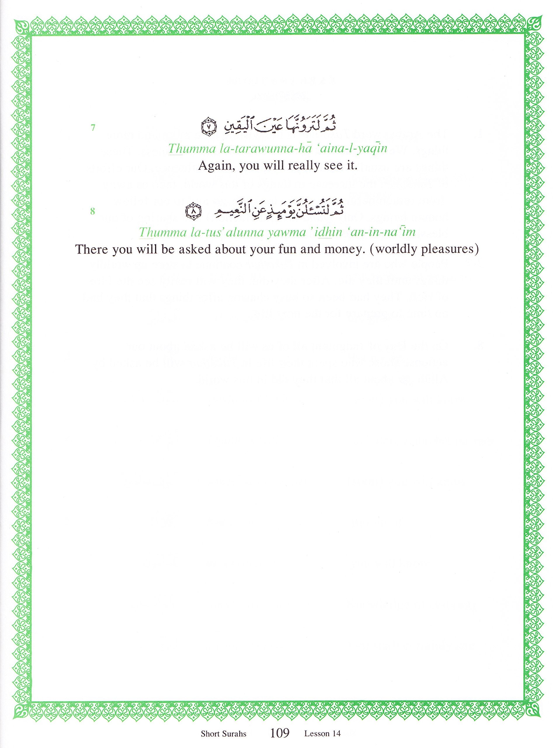 Short Surahs (Textbook)
