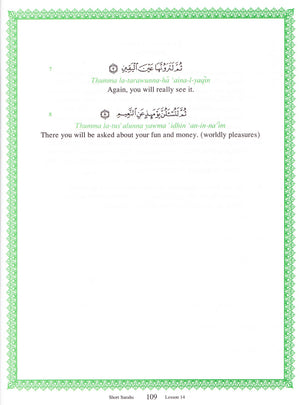 Short Surahs (Textbook)