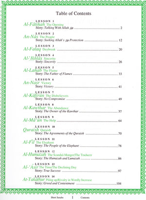 Short Surahs (Textbook)