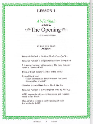 Short Surahs (Textbook)