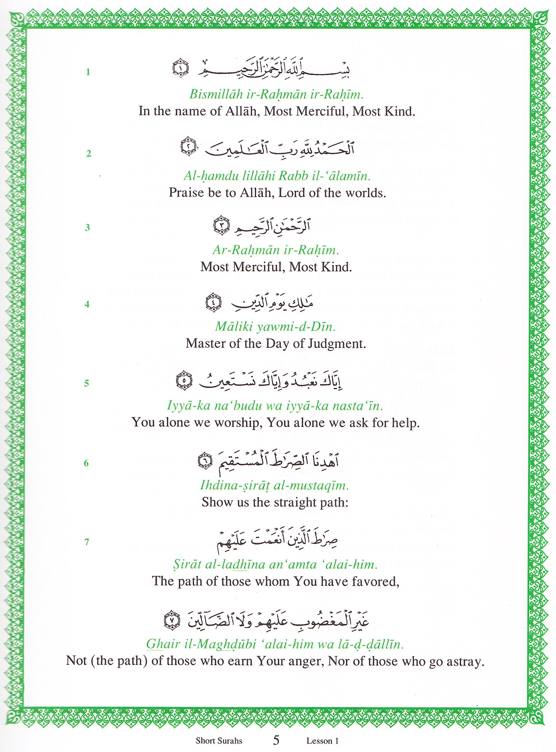 Short Surahs (Textbook)