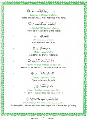 Short Surahs (Textbook)