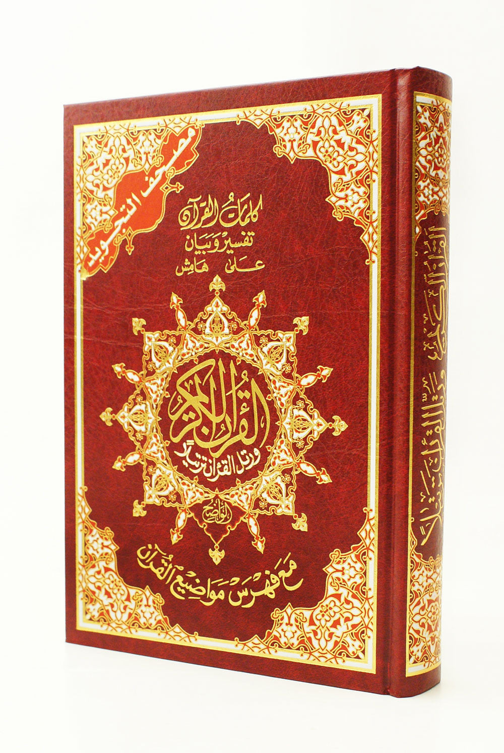 Tajweed Quran without Case 5" X 8"
