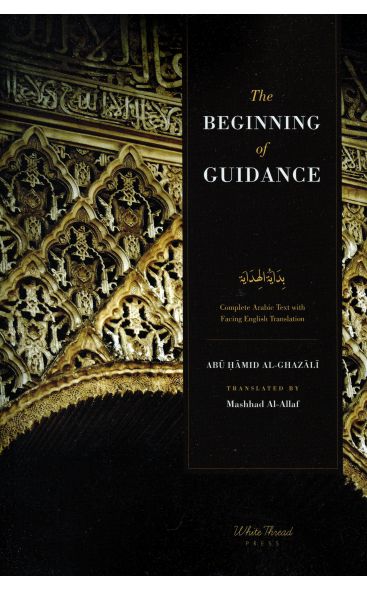 The Beginning of Guidance - Bidayat Al-Hidaya بداية الهداية